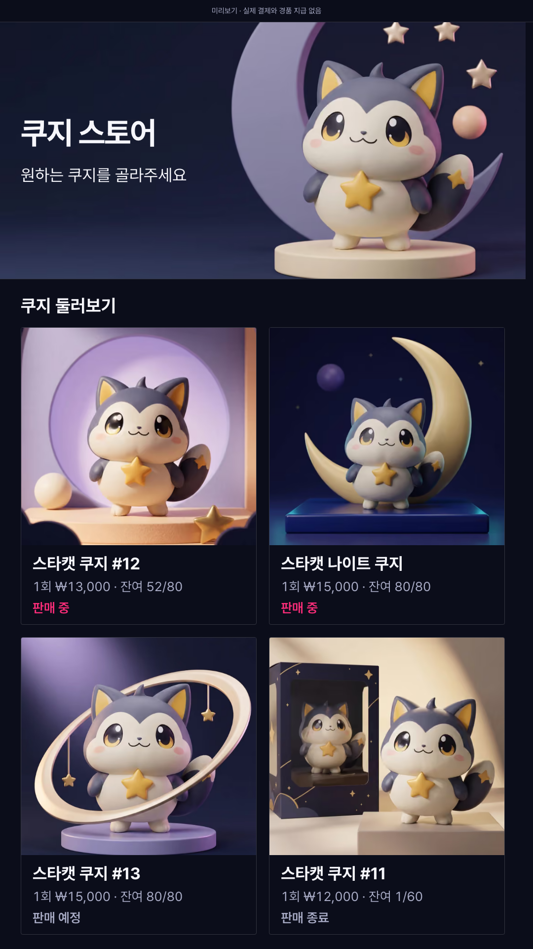 시작 화면 미리보기